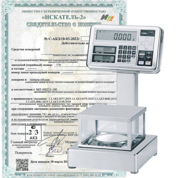 Поверка взрывобезопасных весов Поверка взрывобезопасных весов