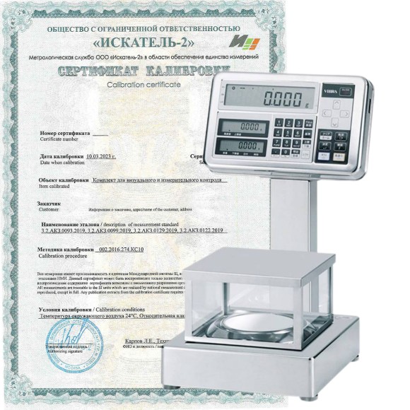 Калибровка взрывобезопасных весов Калибровка взрывобезопасных весов