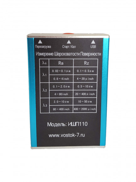 ИШП-110 прибор для измерений шероховатости поверхности (профилометр)