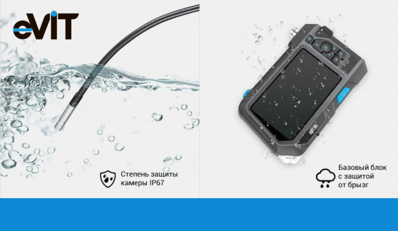 eVIT BS - Бюджетный видеоэндоскоп eVIT BS - Бюджетный видеоэндоскоп